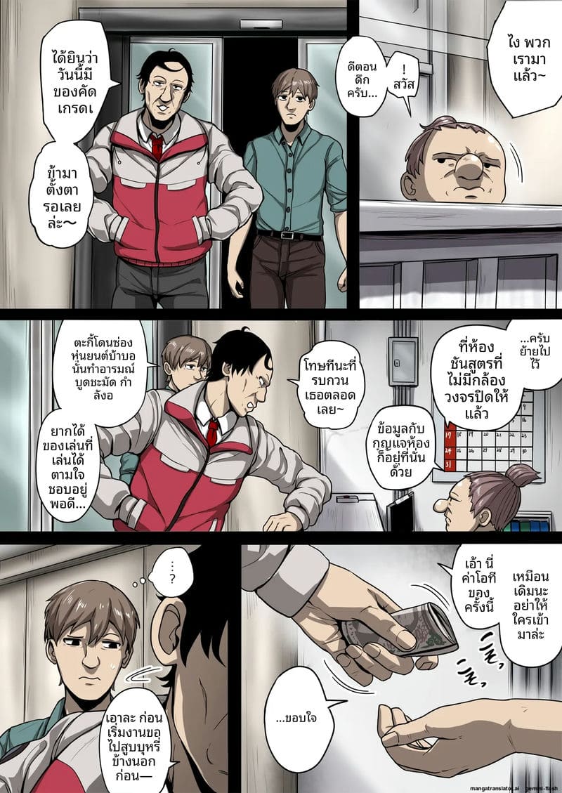 โดจิน ดูด… น้ำควย
